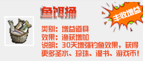 鱼饵捅2.png