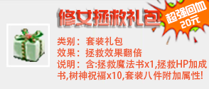 修女礼包2.png